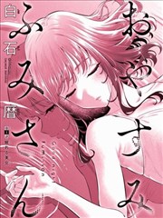 小野妹子形象